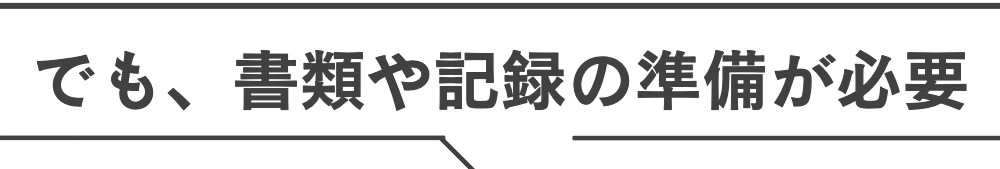 簡単ハサップ,イージーハサップ,食品衛生管理,衛生管理記録