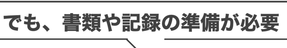 簡単ハサップ,イージーハサップ,食品衛生管理,衛生管理記録